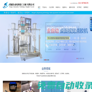 雙液螺桿點(diǎn)膠閥-PACK-密封條涂膠-精密螺桿泵-諾感自動化科技（上海）有限公司