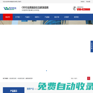 CBD/THC注油機(jī),電子霧化器注油機(jī)|煙油自動(dòng)灌裝機(jī)_東莞市卓惟智能科技有限公司