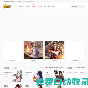 244玩游戲平臺 | 網頁游戲公益服 | 變態網頁游戲 | 稀有網頁游戲  | 稀有頁游