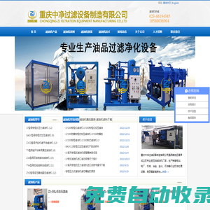 板框壓力式濾油機-LY板框式濾油機-BASY板框式加壓濾油機-中凈過濾設備