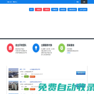 二度車客服管理系統(tǒng)-二度車網(wǎng)