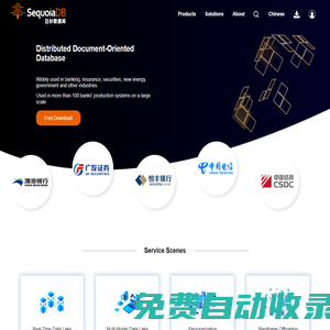 文檔型數(shù)據(jù)庫 SequoiaDB_MongoDB 國產(chǎn)化替換首選