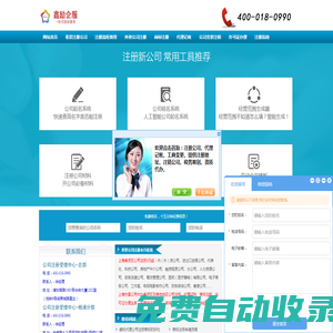 奉賢公司注冊(cè)_上海奉賢工商注冊(cè)代理【免費(fèi)注冊(cè)】