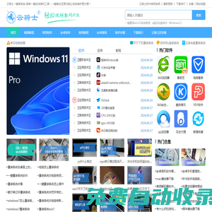 云騎士一鍵重裝系統(tǒng)官網(wǎng) - 一鍵重裝win10/win7/xp系統(tǒng)，電腦小白一鍵重裝系統(tǒng)必備。