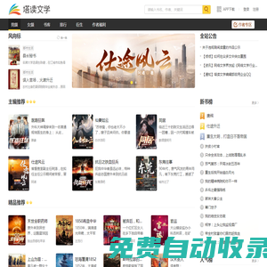 小說,小說網-塔讀小說網|免費閱讀最新熱門小說