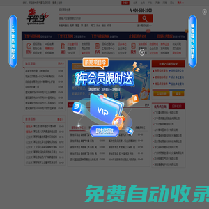 千里馬-千里馬招標網|招投標|國內招標行業門戶網站