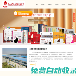 兒童穴位貼_遠(yuǎn)紅外磁療貼_導(dǎo)光凝膠_三伏貼生產(chǎn)廠家-山東朱氏藥業(yè)鶴賢堂
