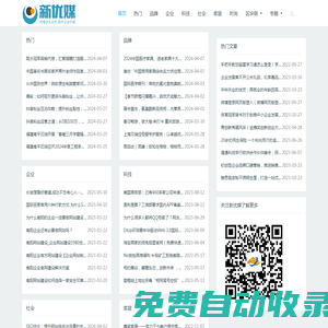 新優媒-新型自媒體新媒體傳播平臺
