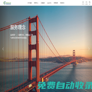 浙江誠駿建設(shè)工程有限公司