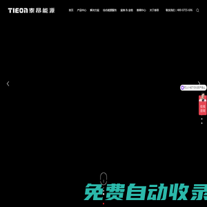一體化并聯直流電源,智能低壓開關柜_泰昂能源