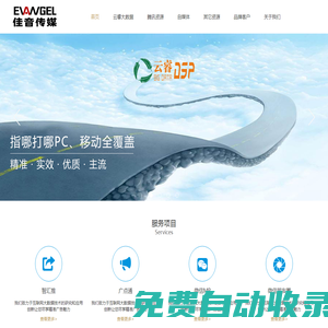 深圳市佳音營(yíng)銷策劃有限公司