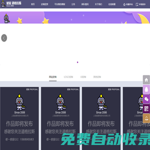 道格拉斯首頁,視覺道格拉斯首頁,斌宸道格拉斯首頁,上海斌宸網絡科技有限公司首頁 游戲網站設計,游戲開發,游戲美術設計,游戲UI界面,游戲UI皮膚,游戲登陸器皮膚,游戲LOGO,手繪LOGO,spine骨骼動畫,unity3d動畫,設計,程序開發,軟件定制