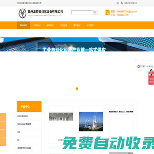 源妙自動(dòng)化 - 工業(yè)自動(dòng)化設(shè)備采購(gòu)平臺(tái)