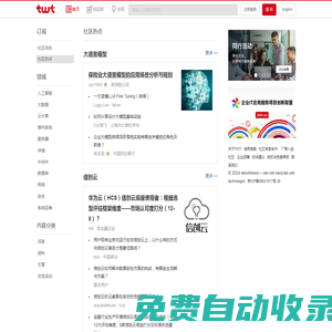 twt企業(yè)IT交流平臺(tái) - talkwithtrend，企業(yè)IT技術(shù)社區(qū)，幫助您融入同行！
