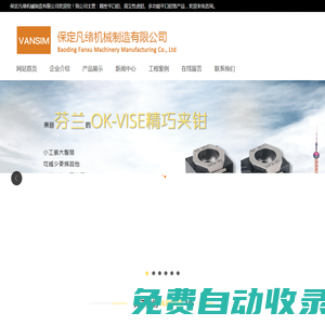 精密平口鉗丨直立性虎鉗丨多功能平口鉗丨保定凡緒機械制造有限公司