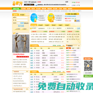 家教網_家教一對一輔導_【易教網】全國連鎖_北京家教十年品牌