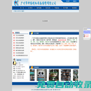 廣州制冷設(shè)備維修 C825LN6 C825KN10 C832KN9-廣州市中維制冷設(shè)備維修有限公司