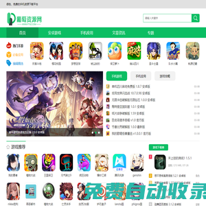 葡萄下載-瀏覽器下載_qq瀏覽器_360極速瀏覽器_uc手機(jī)瀏覽器-葡萄下載