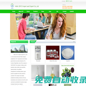 Hefei JOYE Import Export CO.,LTD_合肥嘉林進(jìn)出口有限公司