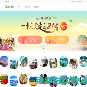 國匯優(yōu)游-會員權(quán)益