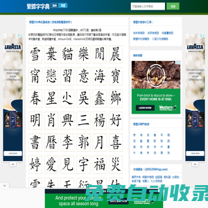 繁體字字典|繁體字網(wǎng)|繁體字在線查詢|繁體字大全