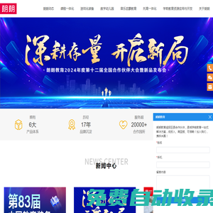 朗朗文化科技股份有限公司 - 自信成長(zhǎng)?朗朗相伴