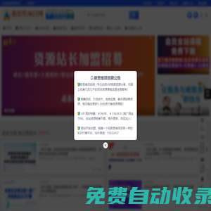 新思維項目網 - 互聯網創業副業項目資源整合平臺｜AI創作短視頻·每日更新網賺課程與實用工具