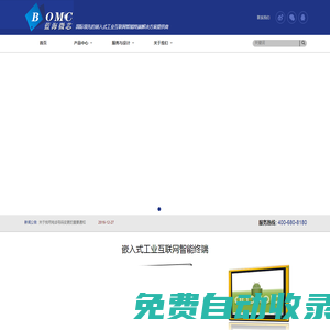 ARM|Cortex-A8|Windows CE|智能終端|嵌入式一體機|嵌入式工業(yè)電腦|android|Linux|人機界面
