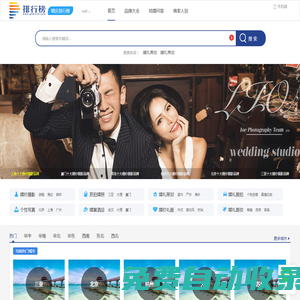 中國(guó)婚紗攝影-婚禮策劃-婚宴酒店-婚慶公司排名榜-婚慶品牌排行榜