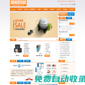 網(wǎng)站首頁(yè) --- 北京企點(diǎn)未來(lái)科技有限公司，領(lǐng)先的企業(yè)信息化服務(wù)提供商--網(wǎng)站魔方,企業(yè)郵局,域名注冊(cè),虛擬主機(jī),軟件定制,網(wǎng)站建設(shè)