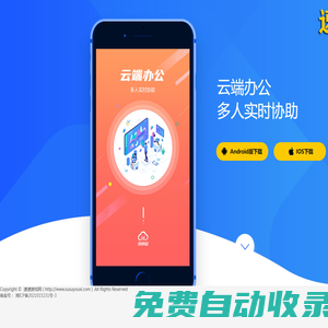 云手機(jī)下載_安卓/iOS云手機(jī)試用_云手機(jī)服務(wù)-云手機(jī)應(yīng)用網(wǎng)