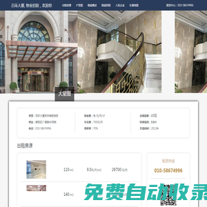 百環大廈, 物業招租，歡迎您 - 歡迎您！