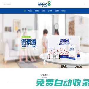 首頁_健康社區(qū)_康復(fù)產(chǎn)品_補磁產(chǎn)品_健康服務(wù)_健康益站_湖北微你微我健康服務(wù)有限公司