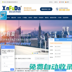 防潮藥品包裝|保健品包裝|醫藥包裝-鑫富達醫藥包裝