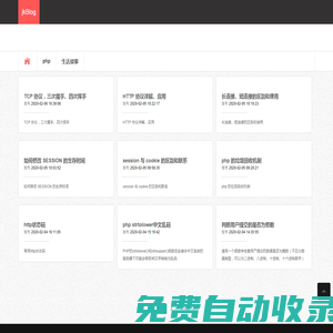 閑人的生活日志和技術blog