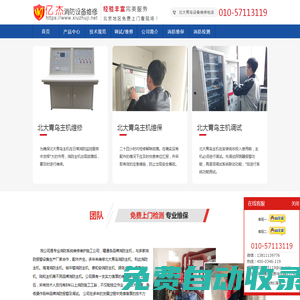 消防設(shè)備維護(hù)保養(yǎng),消防維修保養(yǎng),專業(yè)維保維修消防設(shè)備-億杰（北京）消防工程有限公司