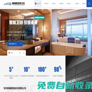 常州阿瑞斯智能科技有限公司_常州阿瑞斯_常州阿瑞斯衛(wèi)浴_阿瑞斯五金_阿瑞斯衛(wèi)浴_酒店衛(wèi)浴_arisi_ARISI_花灑_龍頭_臺盆_地漏_掛件_燈鏡_門五金_淋浴房