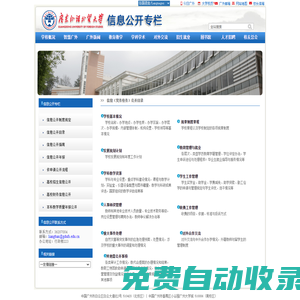 廣東外語外貿(mào)大學信息公開網(wǎng)站