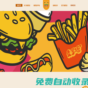 麥羅塔_麥羅塔加盟_麥羅塔加盟官網(wǎng)