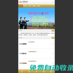 浩聯(lián)五金,鎢鋼銑刀,數(shù)控刀具,非標(biāo)刀具,MRO供應(yīng),sant
