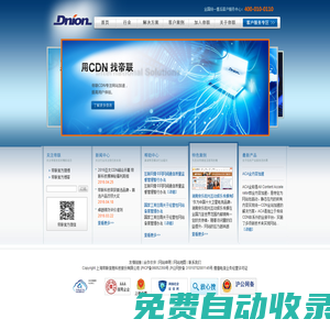 帝聯(lián)科技