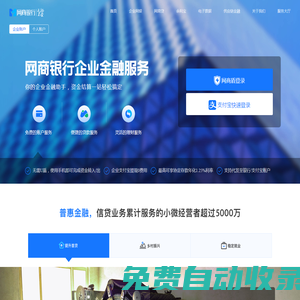 網(wǎng)商銀行 無微不至