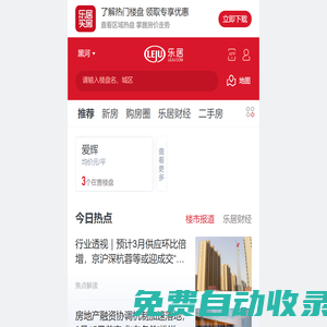 【北京房產網】北京房產信息網,找新房,二手房,租房上樂居-北京樂居