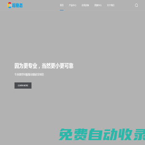 超穩(wěn)態(tài)微型伺服官網(wǎng)