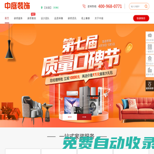 中庭裝飾【官網】 - 裝修花更少，中庭裝更好！_中庭裝飾【官網】