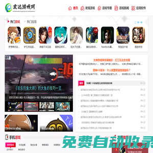 最新游戲專題-熱門游戲攻略-免費游戲-友達游戲網