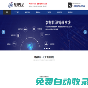 布洛吉_BRODIG_布洛吉官網-杭州聰睿電子