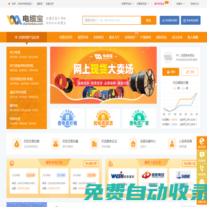 【電線電纜市場|電纜寶】-找電纜現貨查電纜價格就上電纜寶