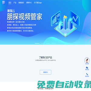 滕州市零度眾創網絡工作室-聚合cps小程序開發公眾號開發營銷拓客SAAS服務商