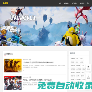 弘電腦，真正的免費(fèi)云電腦，游戲愛好者的免費(fèi)云游戲平臺(tái)